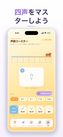 Lumi Bopomofo Pro: Zhuyin のスクリーンショット