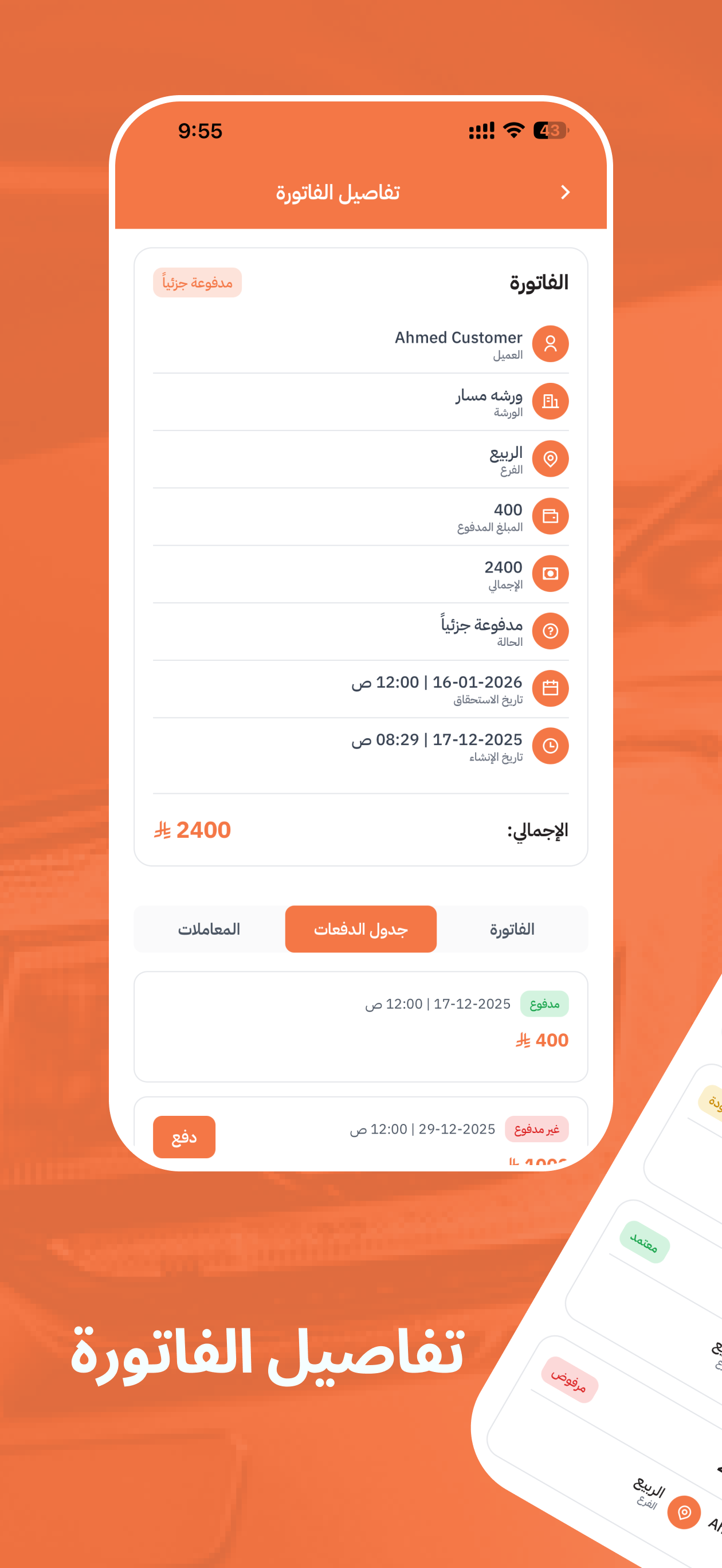 Masar Workshop Management screenshot 5