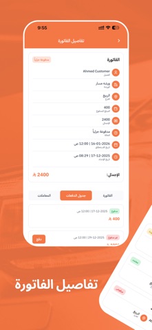 مسار لإدارة الورش screenshot