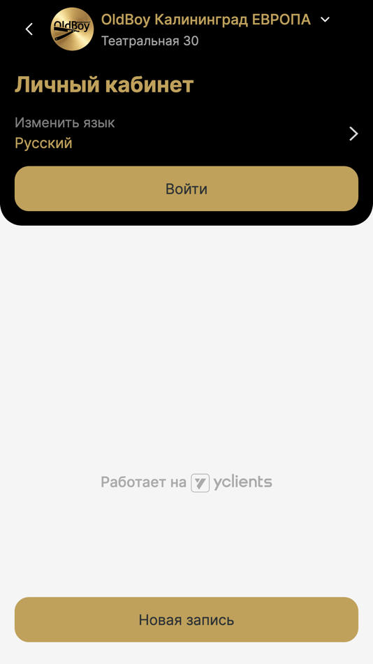 #4. Oldboy Барбершоп (iOS) 由: Eldar Mirzoev