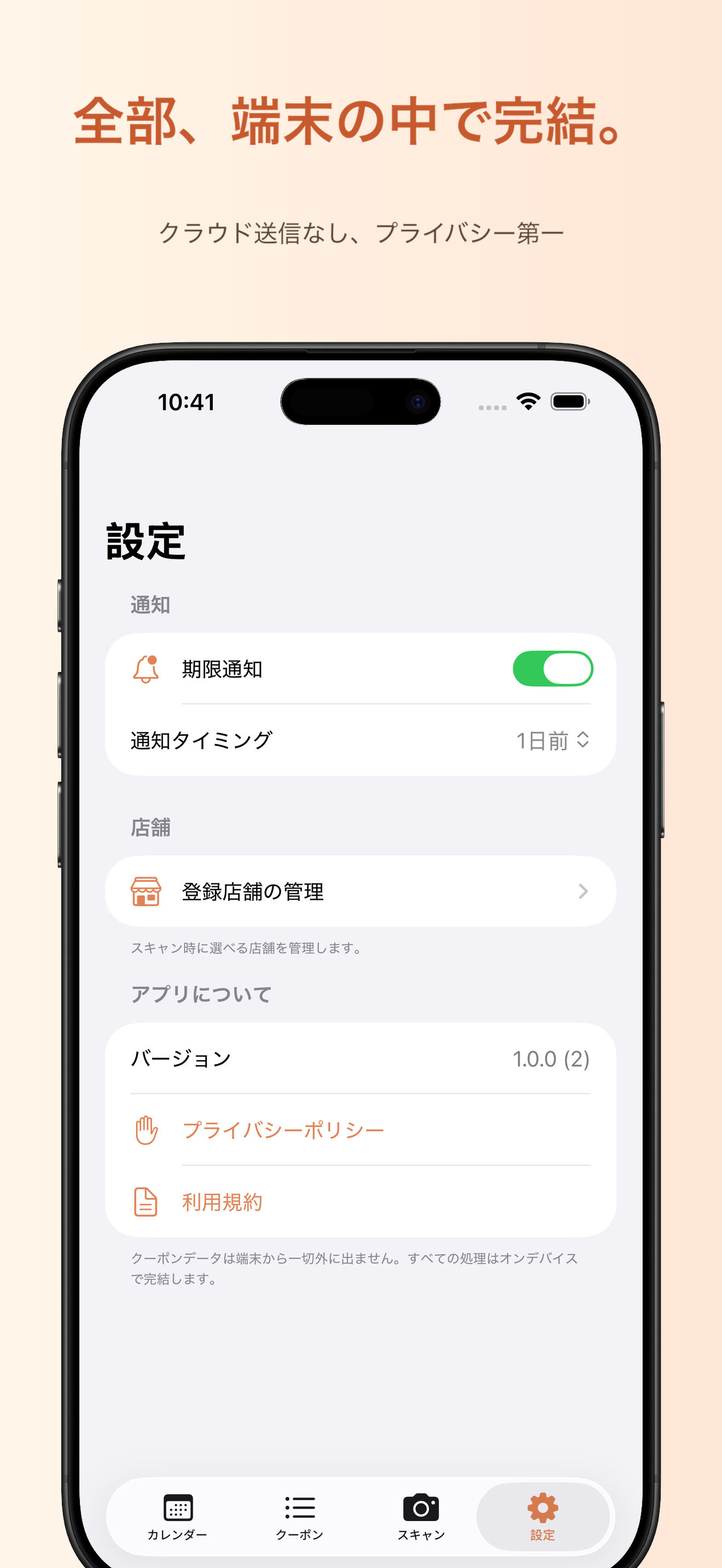 Coupy screenshot 4
