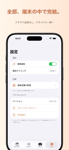Coupy iPhone screenshot
