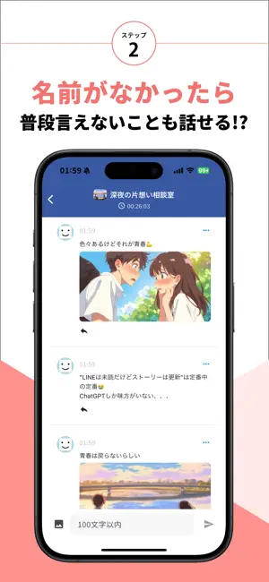 イマトモ - お題を楽しむSNS screenshot 4