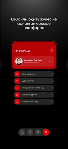 QURALAI APP EDUCATION Screenshot 4 of 4