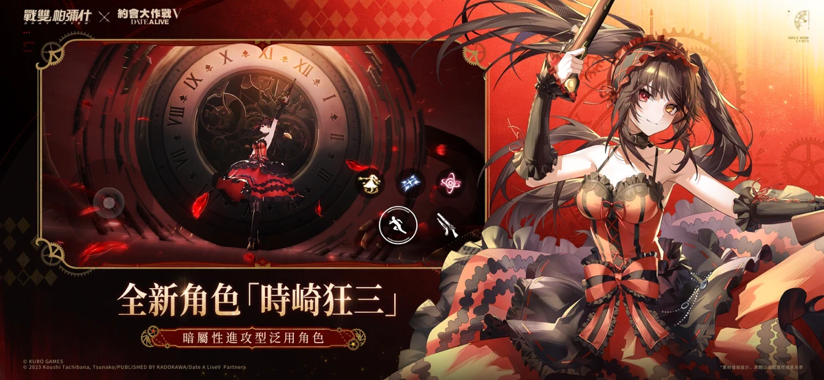 戰雙帕彌什 screenshot 2