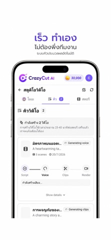 CrazyCut - AI Video iPhone screenshot