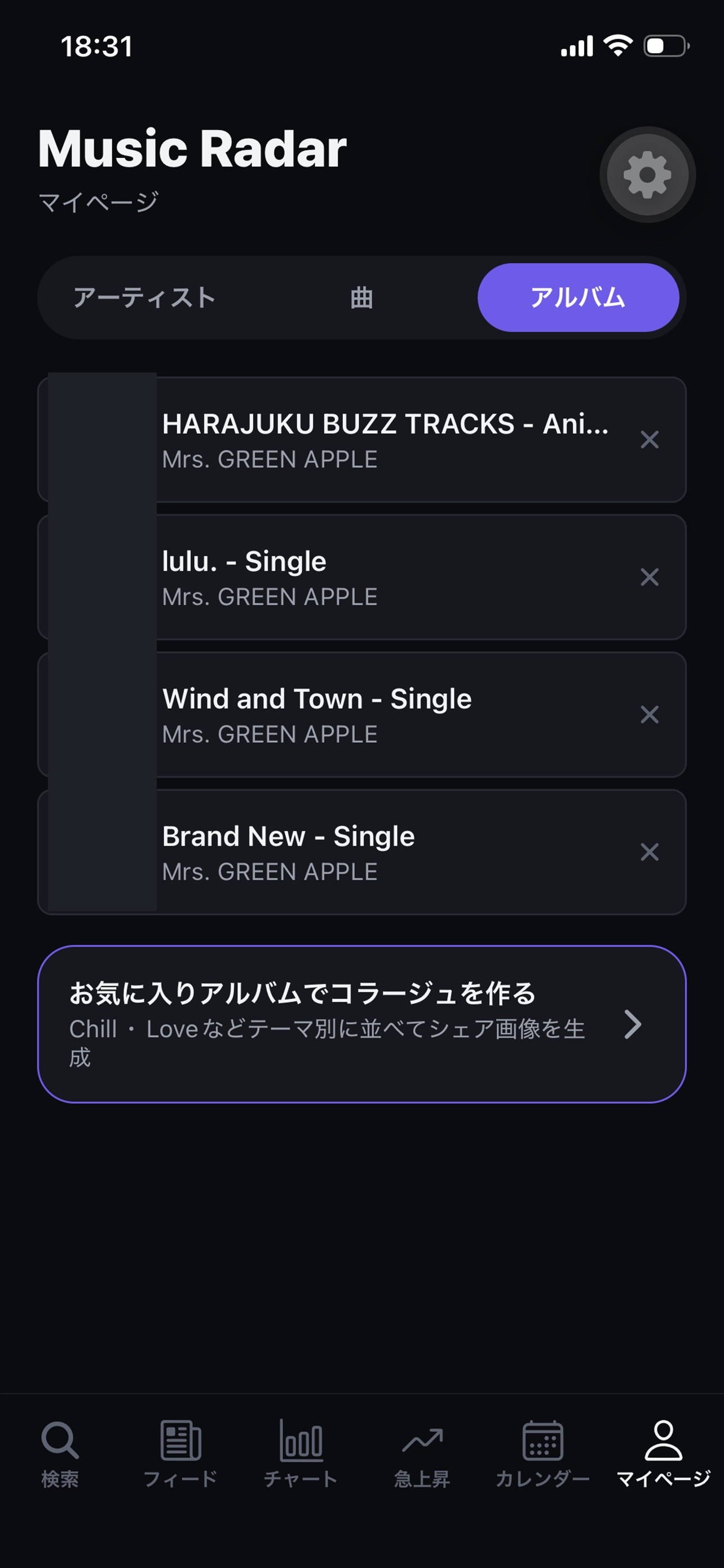Screenshot 4 of Music Radar