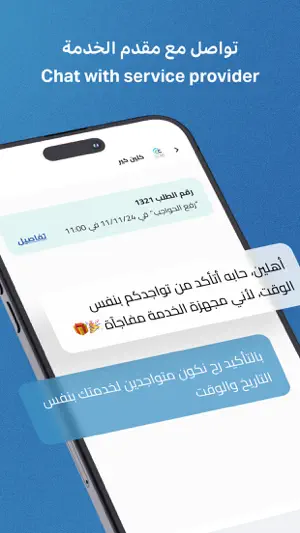 HelloApp screenshot 4