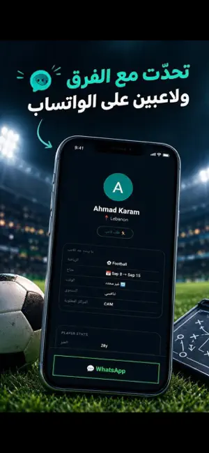GameOn Arena screenshot 3