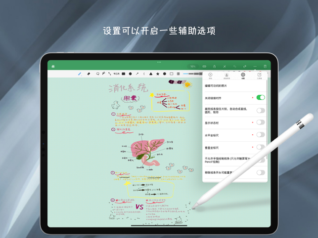 ‎PaintNotes Screenshot