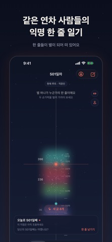 에코: 익명 한 줄 일 미리보기 1