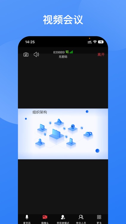 Ulink（自建） screenshot-3