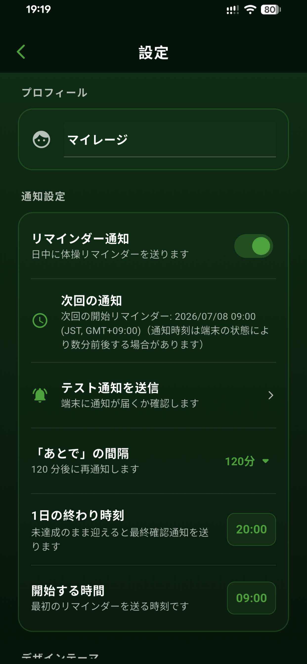 Taisou Mileage screenshot 6