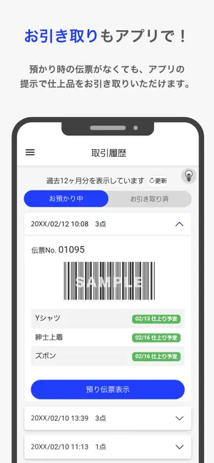 ウメザワドライグループ会員様用アプリ screenshot 4
