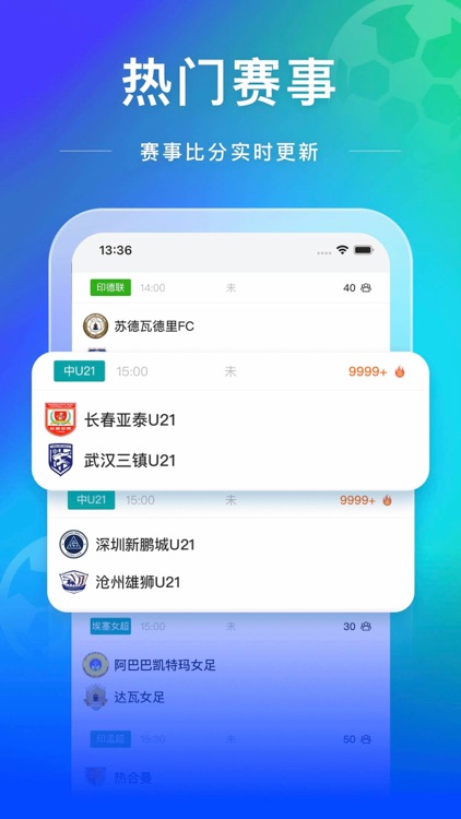 足球风云录 - AI大模型，引领足球精英成长 screenshot-4