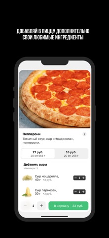 Pizza GO · Логойск screenshot