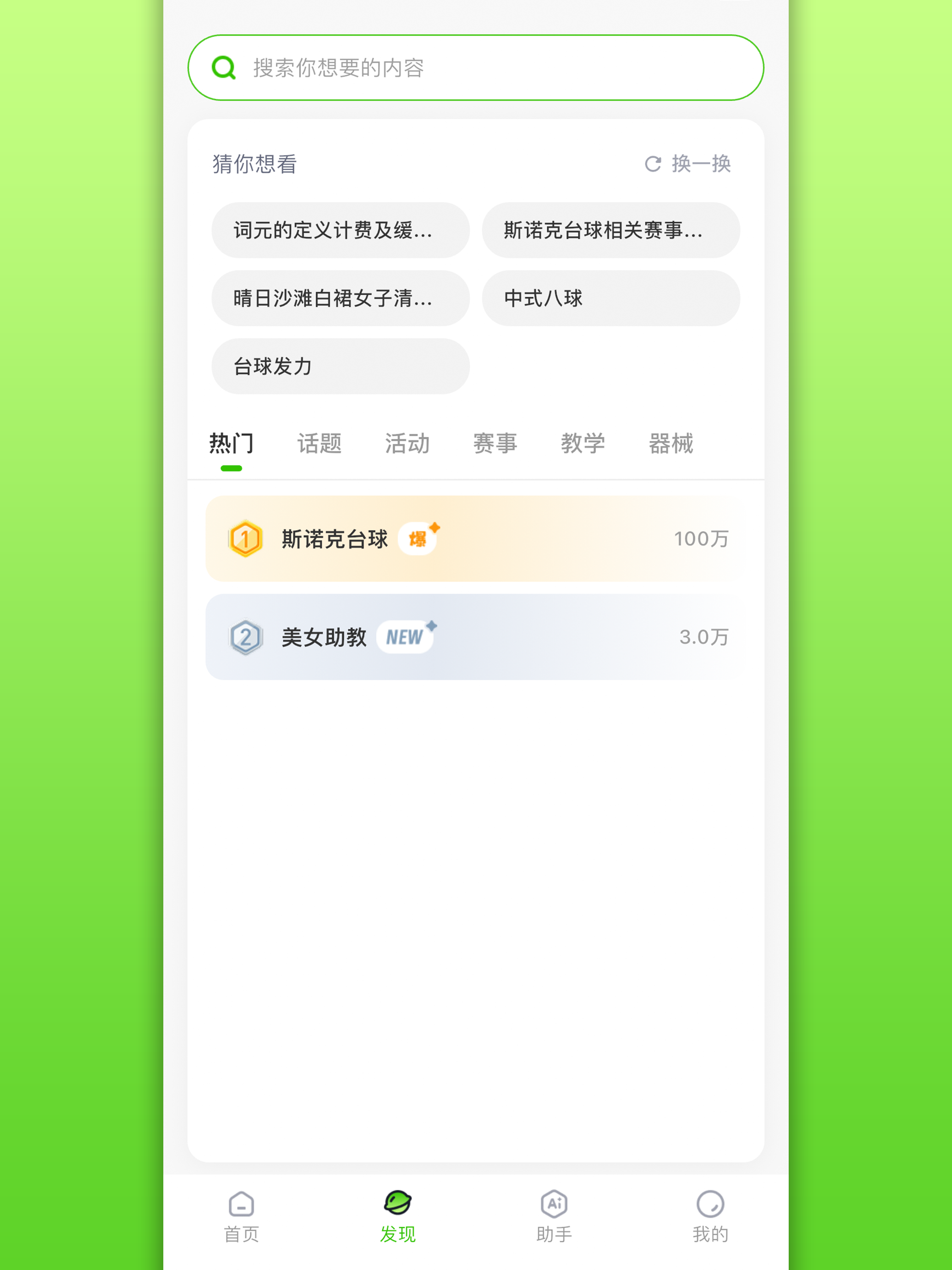 浪氪 screenshot 8