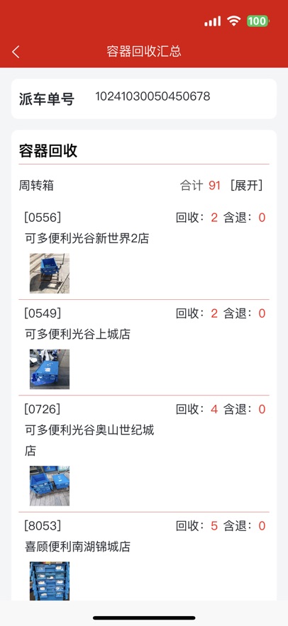 宏卓配送