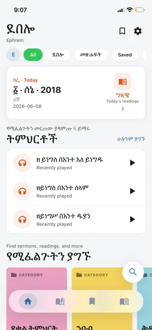 Debelo screenshot 1