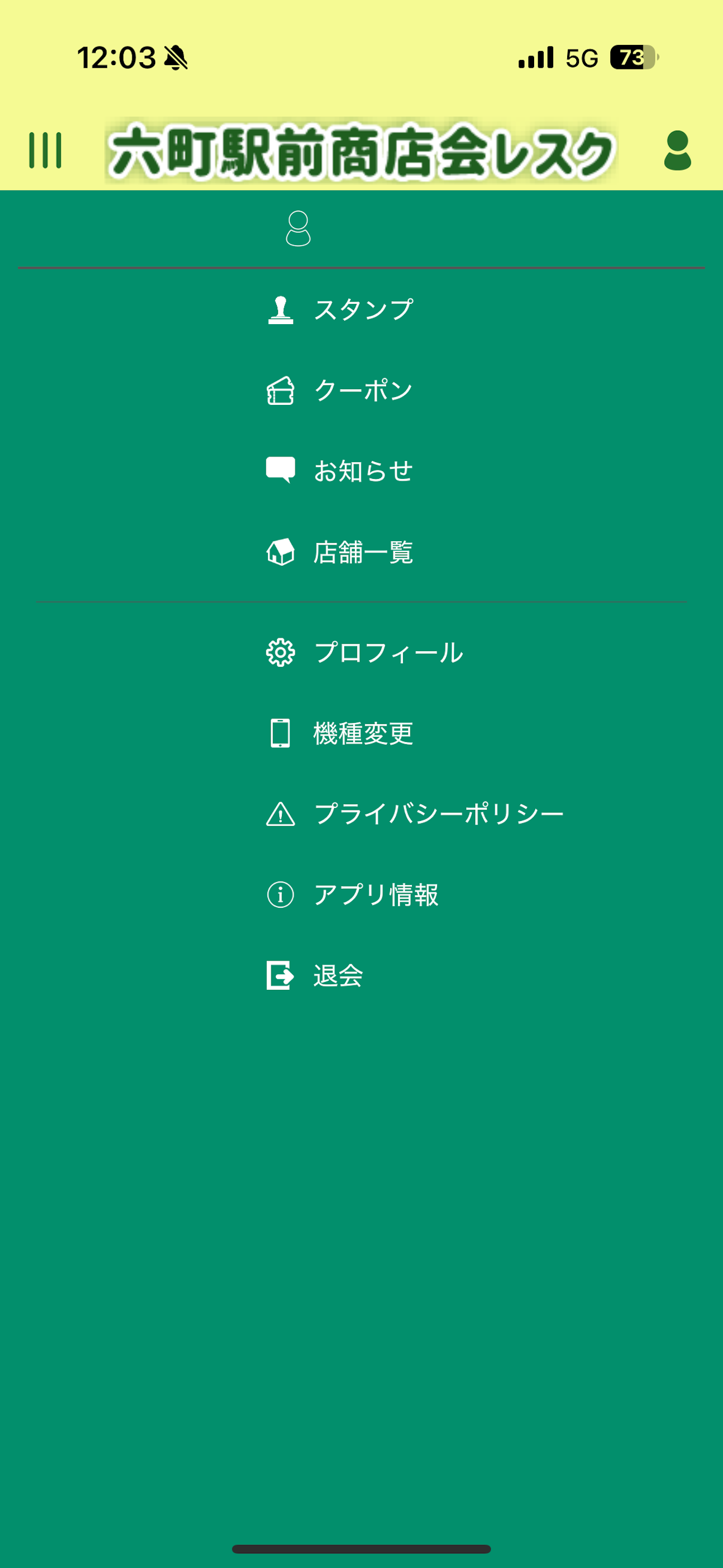 六町駅前商店会レスク