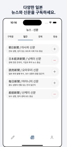 일본어 연습장 - 일본어 한자/단어 학습 iPhone screenshot