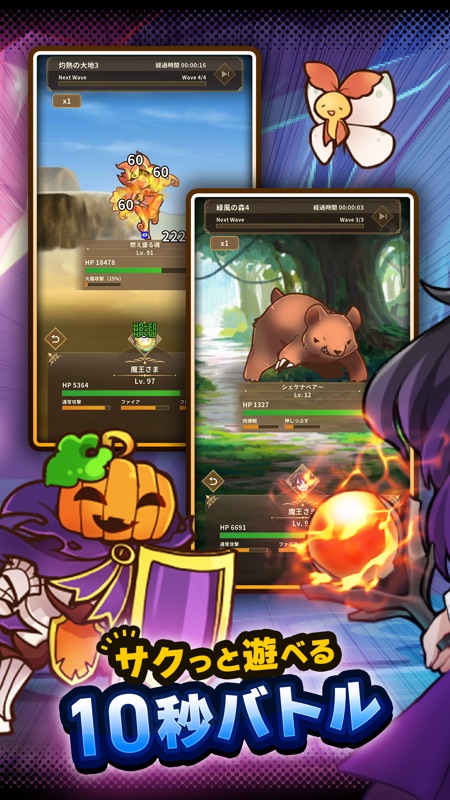 ハクスラやりこみRPG 魔王さまは死にたくない！放置ハクスラ screenshot 2