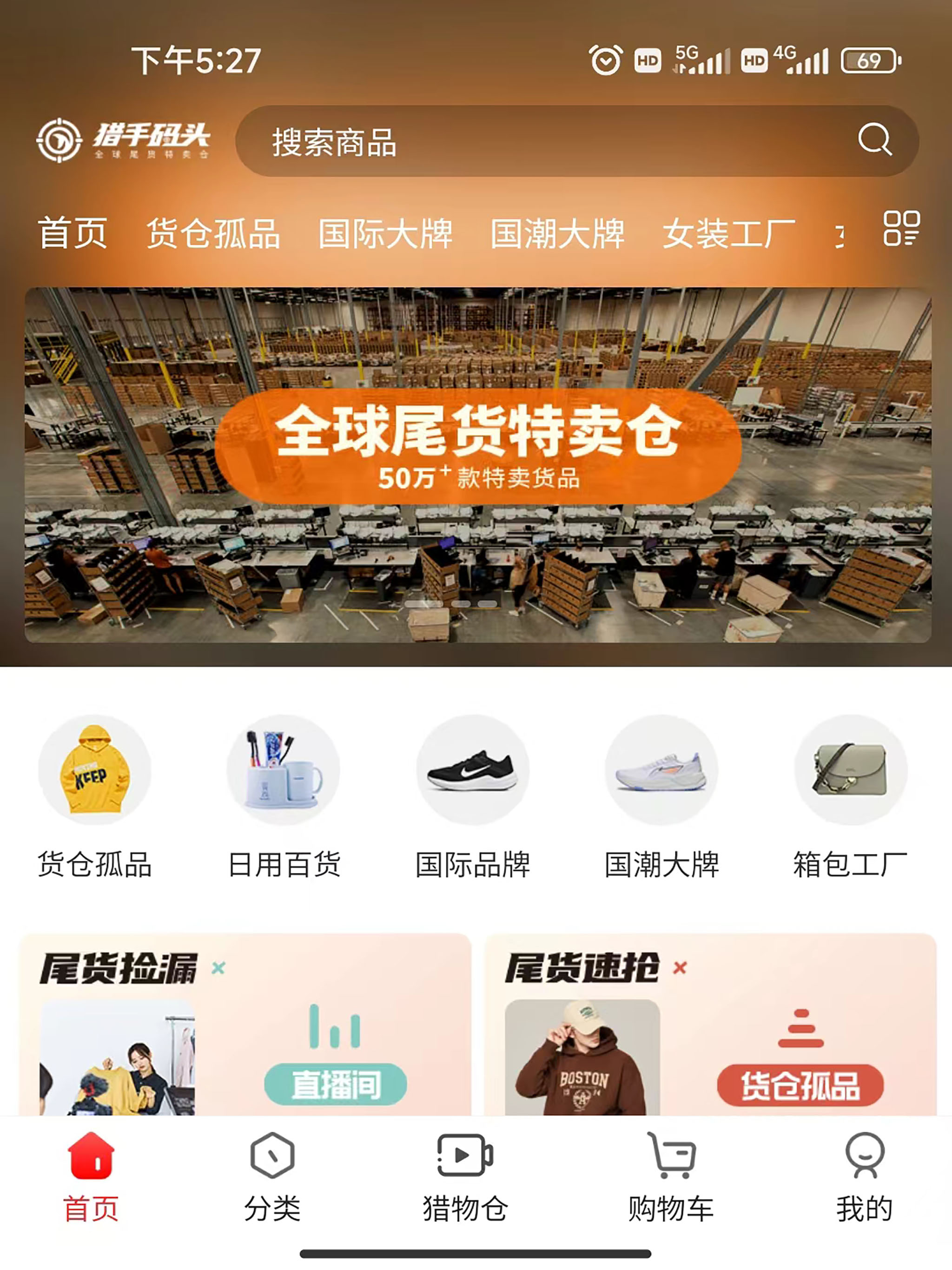 猎手码头