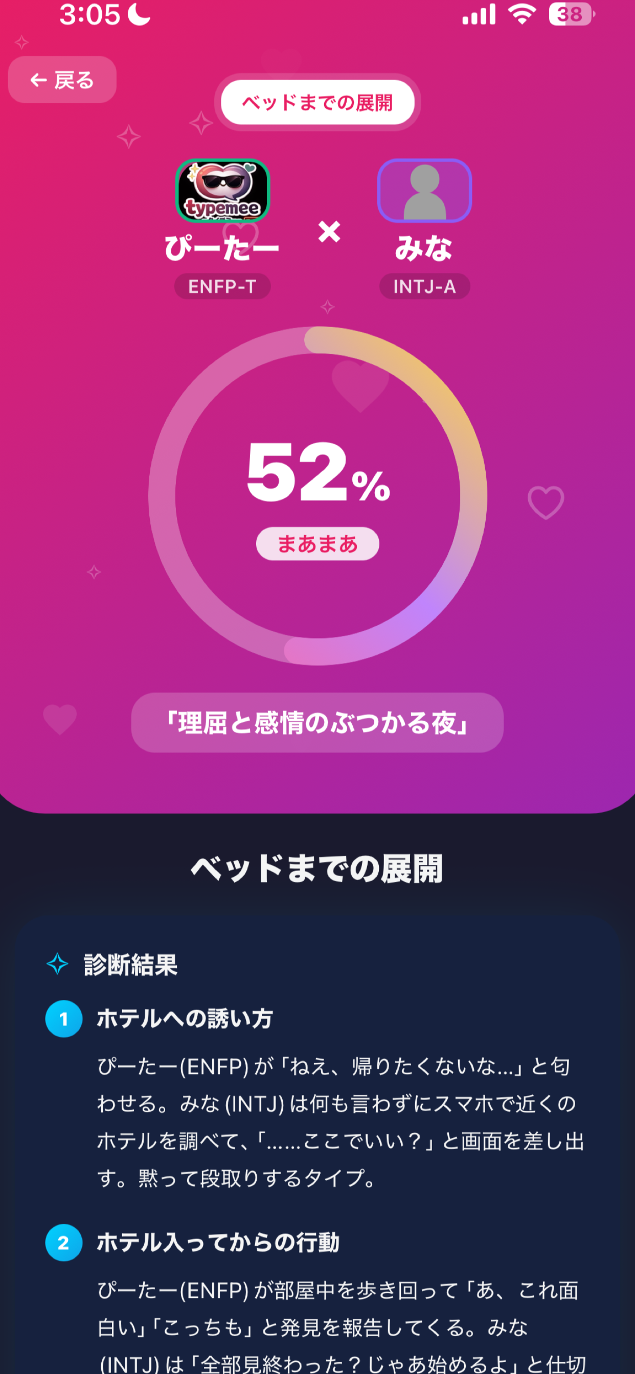 Typemee R18