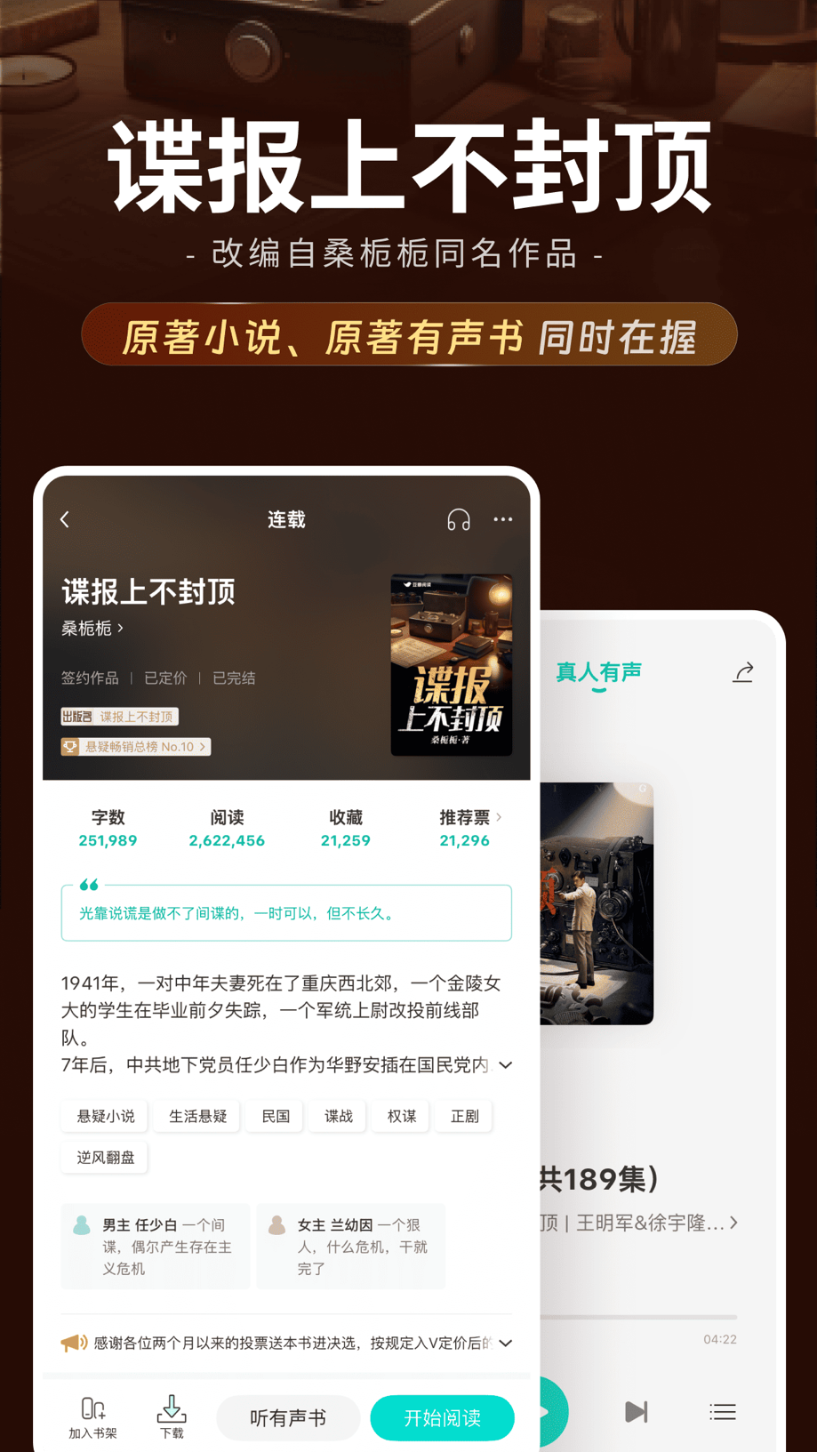 豆瓣阅读 Screenshot