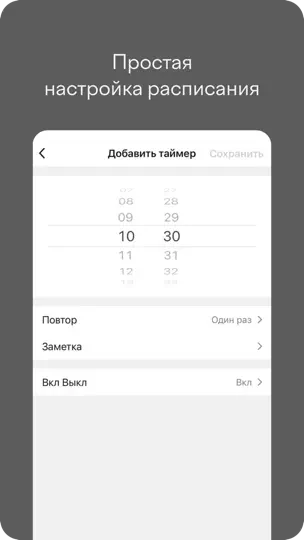 Скриншот Tuvio на iPhone 5