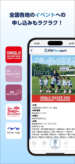 JFA Passportのおすすめ画像3