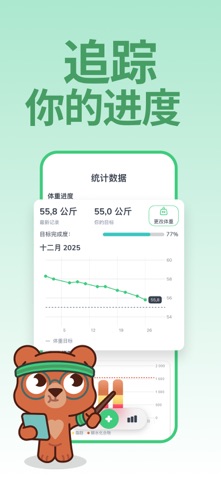Nutreasy 的 AI 卡路里追踪器 screenshot