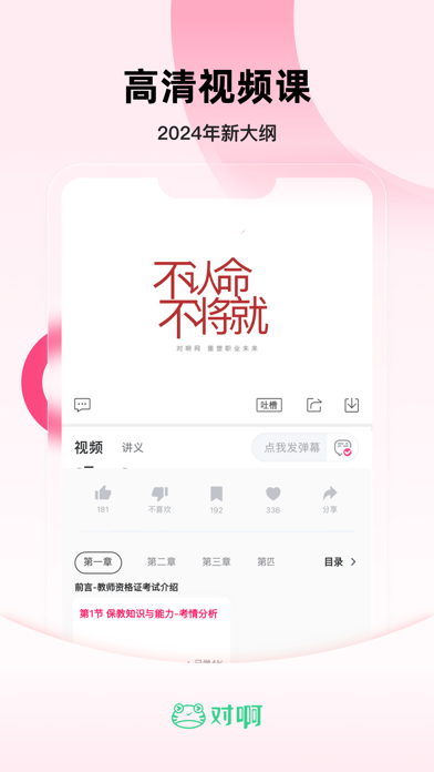 Screenshot #3 pour 教师随身学
