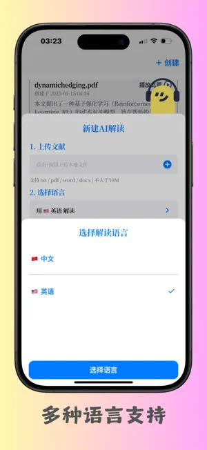 可听 screenshot 2