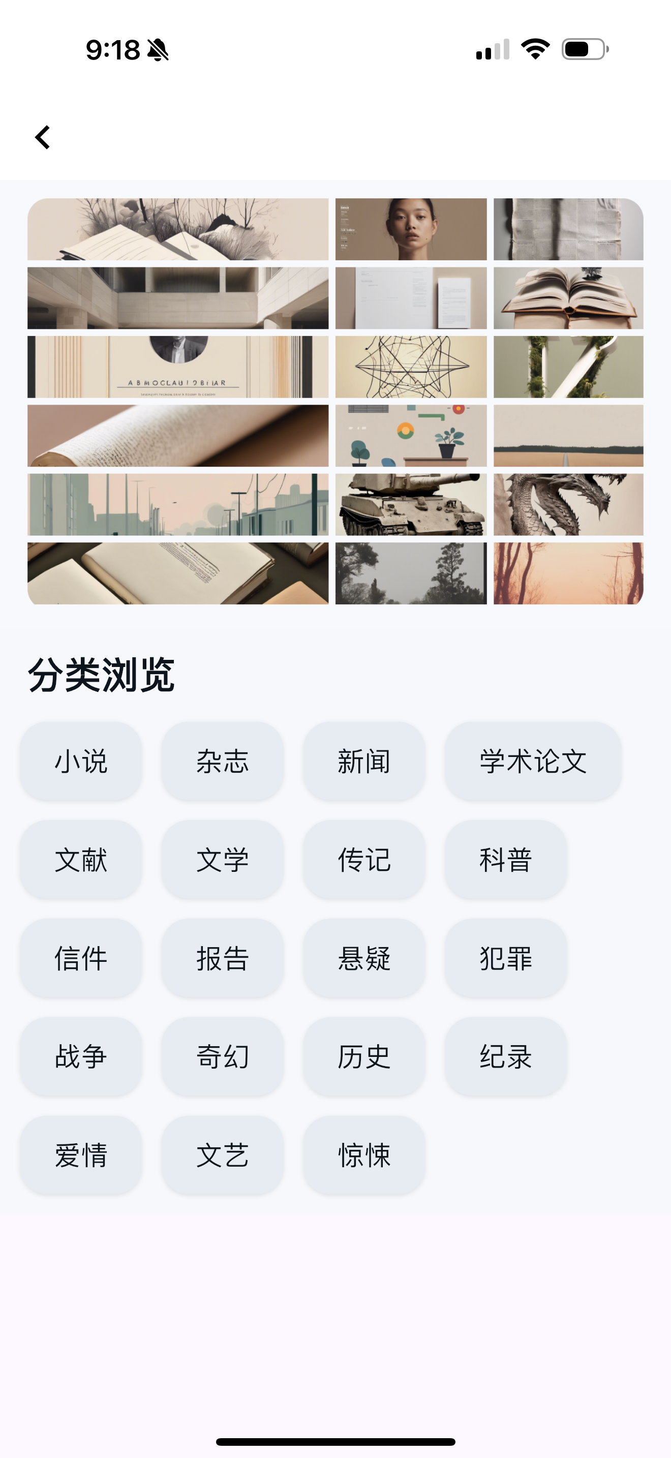 真实英语 screenshot 10