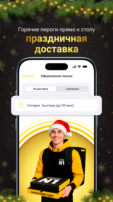 Screenshot 2 of Осетинские Пироги №1: Доставка App