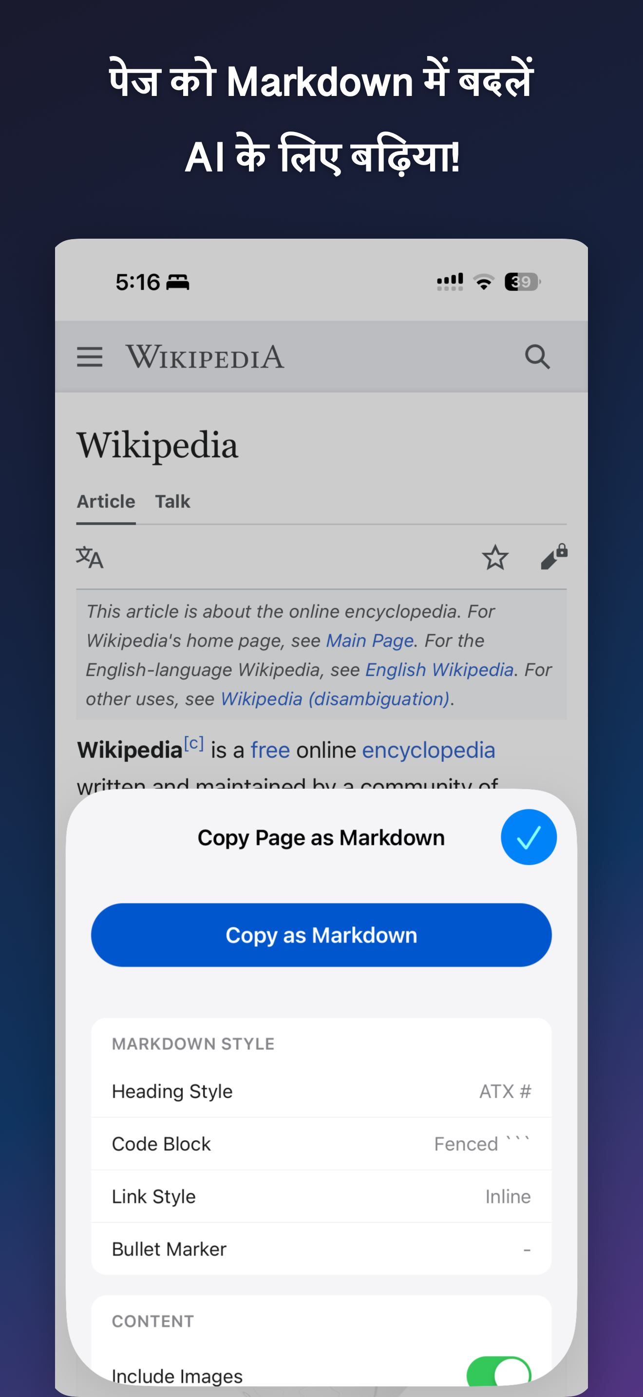 MDC - Markdown Copier iOS screenshot 1 showing app interface