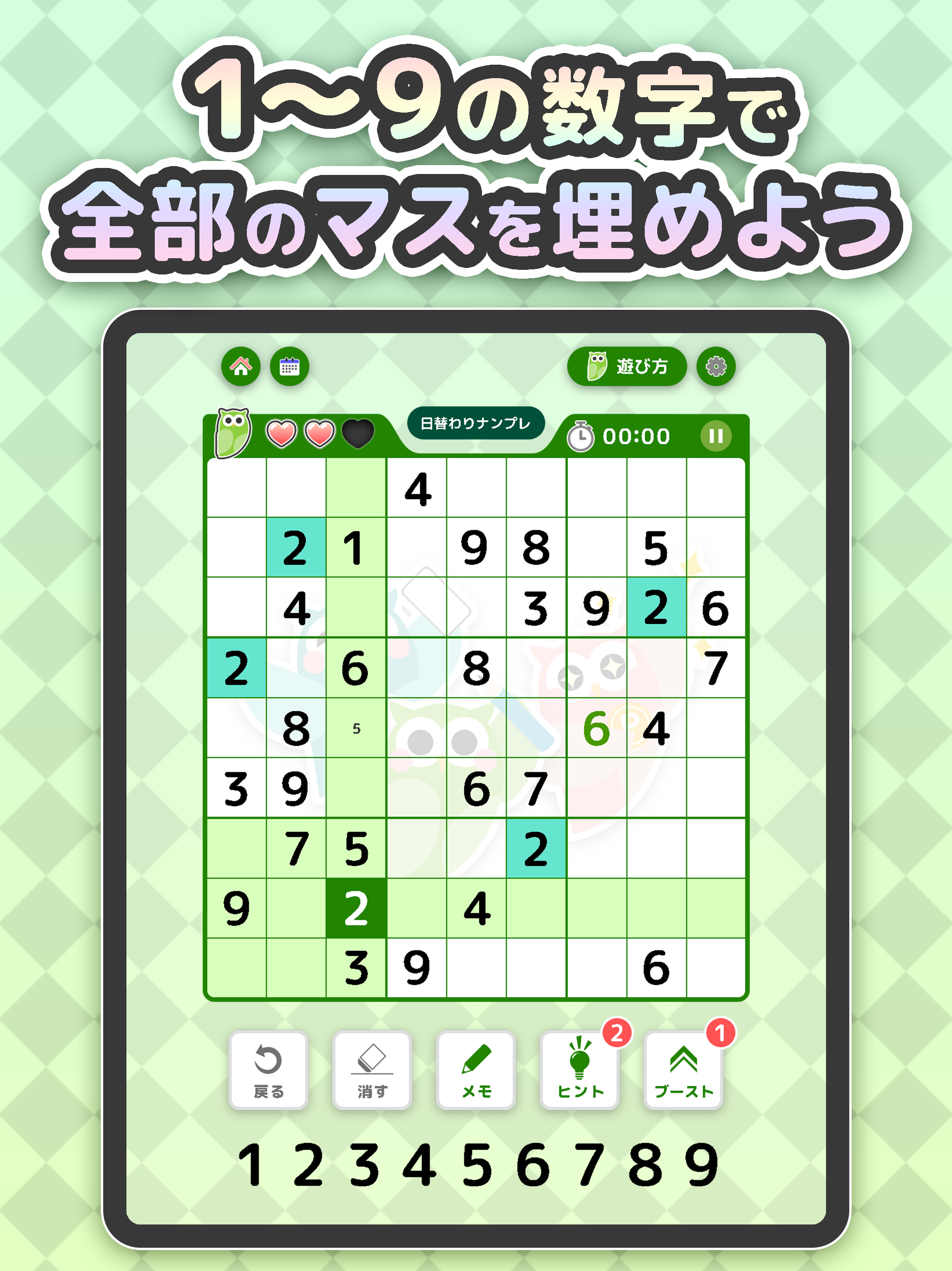 Powlナンプレ-パズルでポイントが貯まるポイ活ゲーム screenshot 9