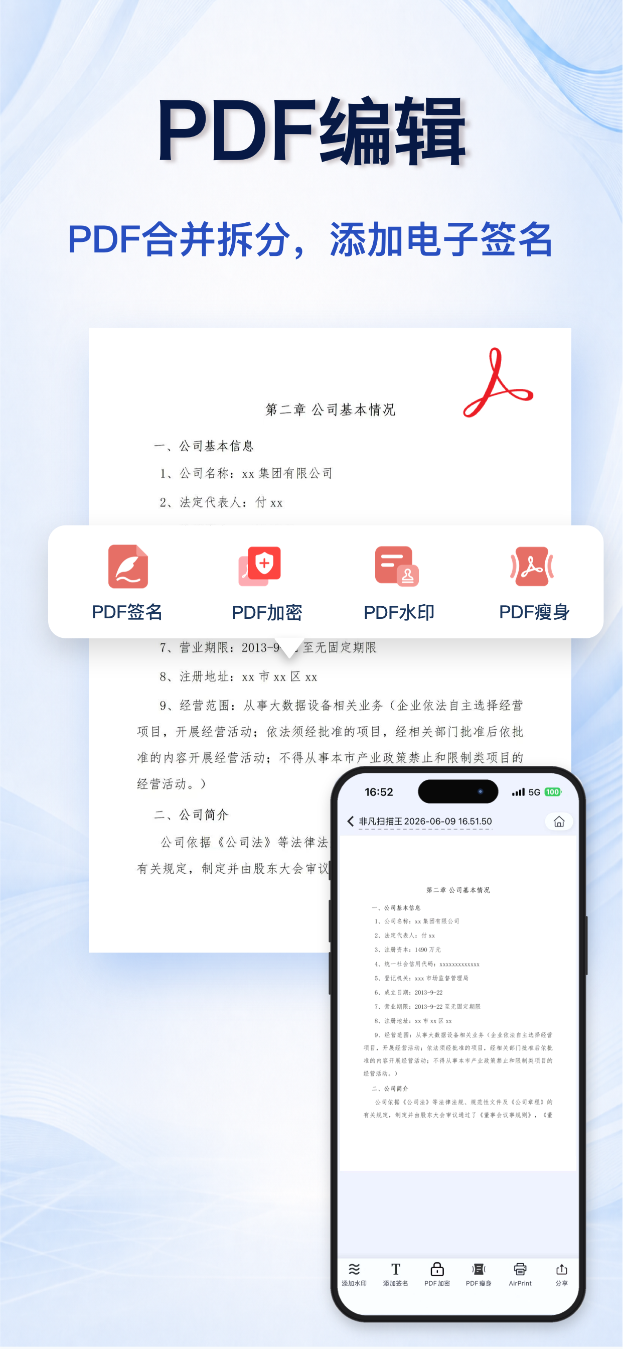手机扫描王-扫描文件全能王&PDF图片转Word表格 screenshot 6