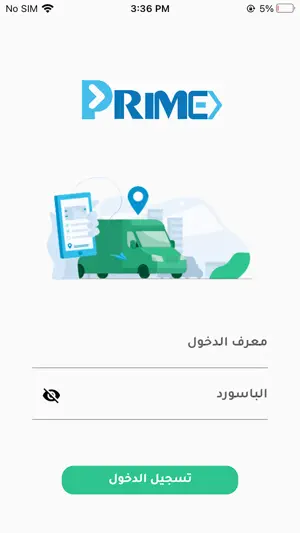 تاجر برايم screenshot 1