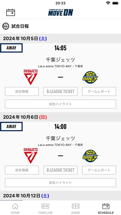 宇都宮ブレックス公式アプリ