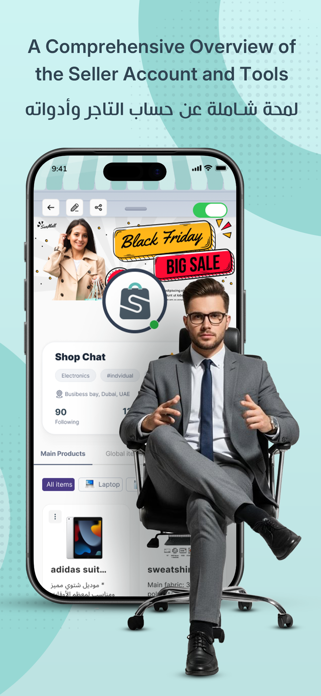 ShopChat App Screenshot 8 of 10