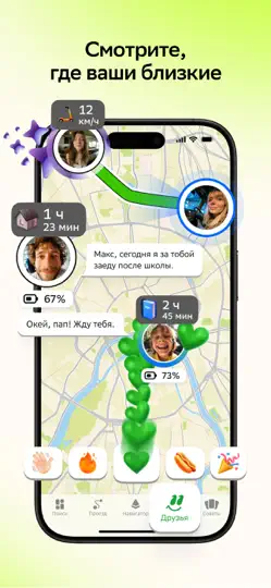 Скриншот 2ГИС: карты, навигатор, друзья на iPhone 4