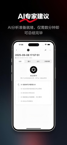 BotsNote screenshot