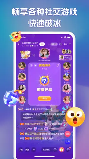 点点开黑-连麦交友语音开黑软件 screenshot 3
