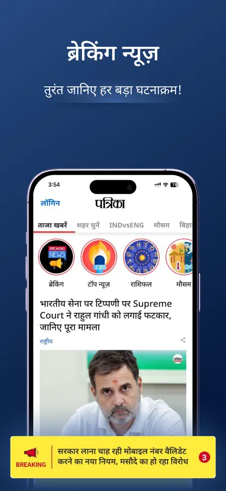 Patrika Hindi News & Epaper screenshot 3