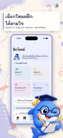 ตะลุยโจทย์ อังกฤษ ม.2 iPhone screenshot