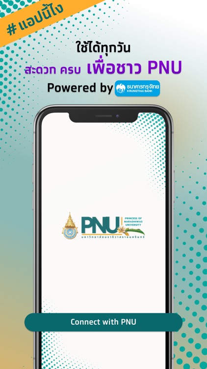 PNU APP