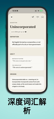 英语背单词·词汇量 - Neologics screenshot