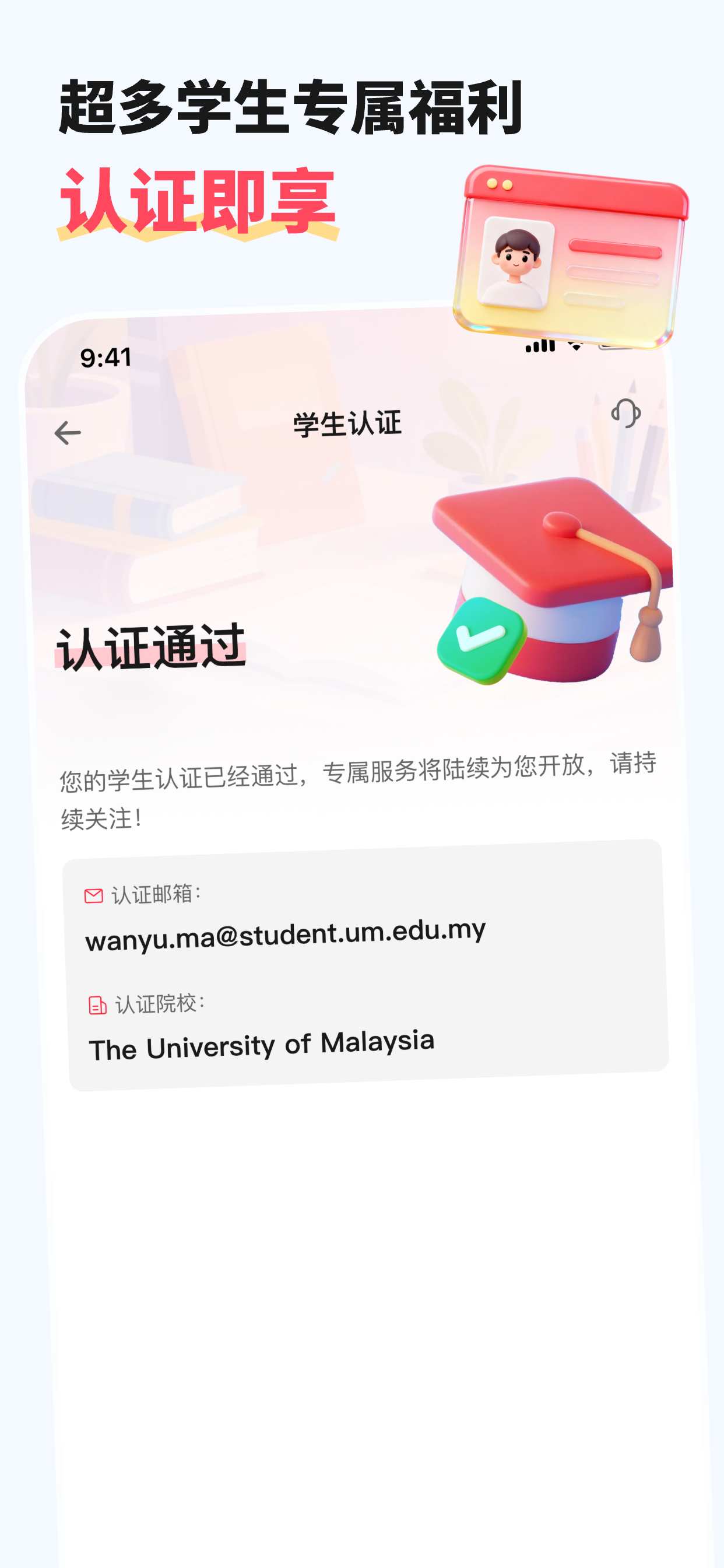 TmallCampus